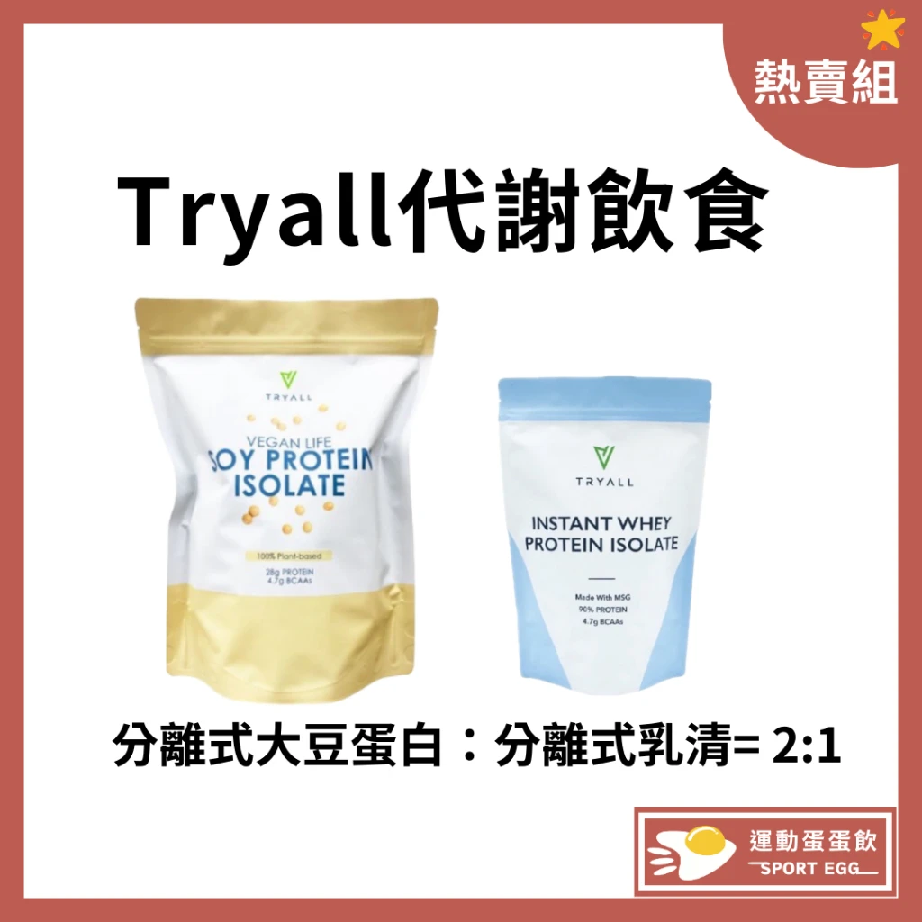 4+2R 蛋白粉推薦！6 大無添加品牌，喝土炮蛋白粉也能大瘦特瘦！