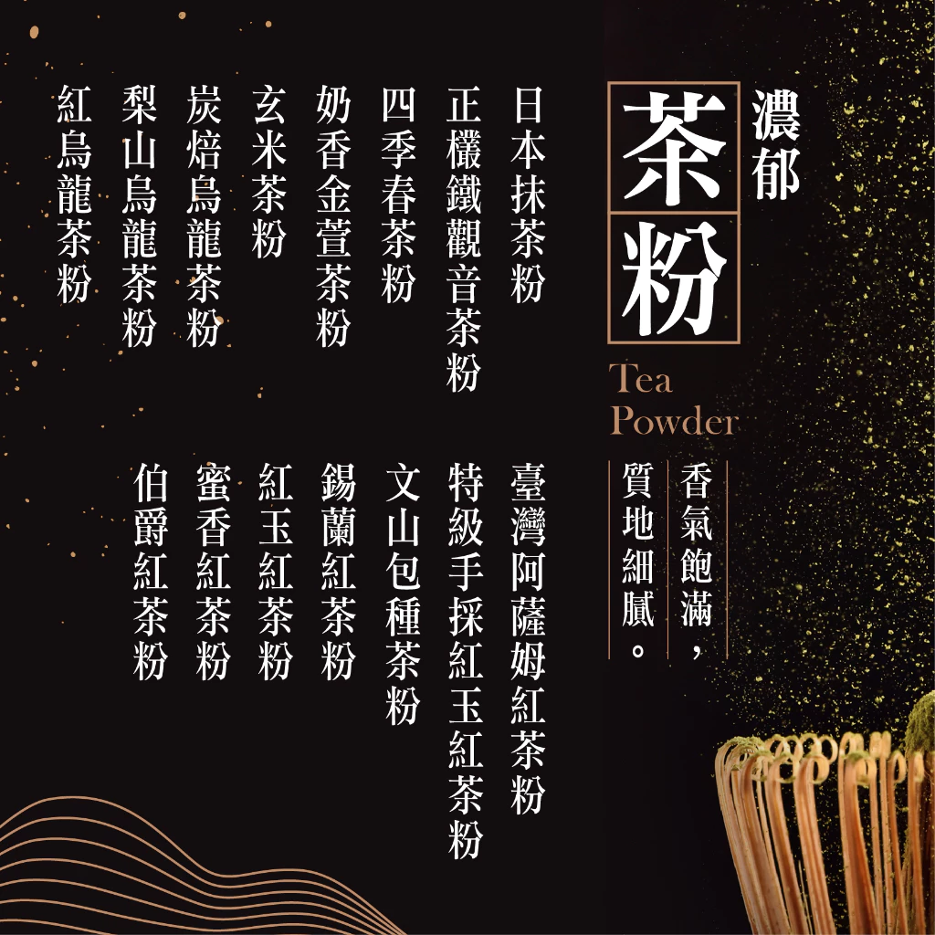 覺得原味蛋白粉很難喝怎麼辦？可以買天然茶粉加入