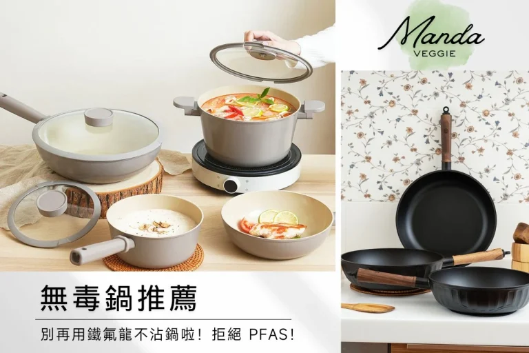 無毒不沾鍋推薦｜破解鍋具廠商的鐵氟龍話術、五種安全鍋具比較